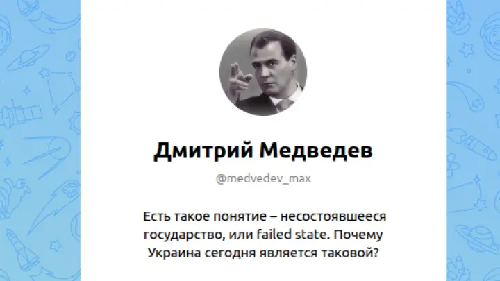 Дмитрий Медведев предрек Украине скорые потери новых территорий