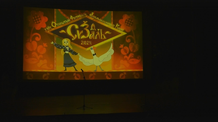 На суздальском анимационном фестивале 2024 года выбрали лучшие мультфильмы