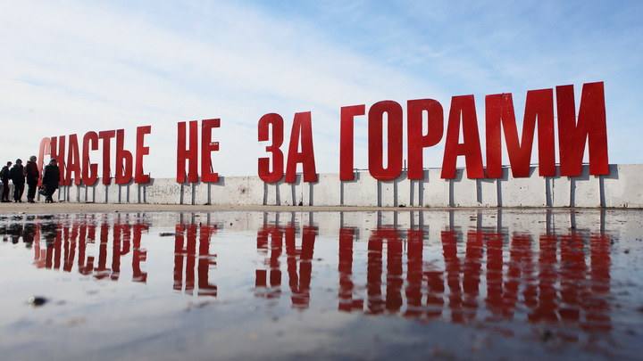«Счастье не за горами» в Перми вновь разобрали