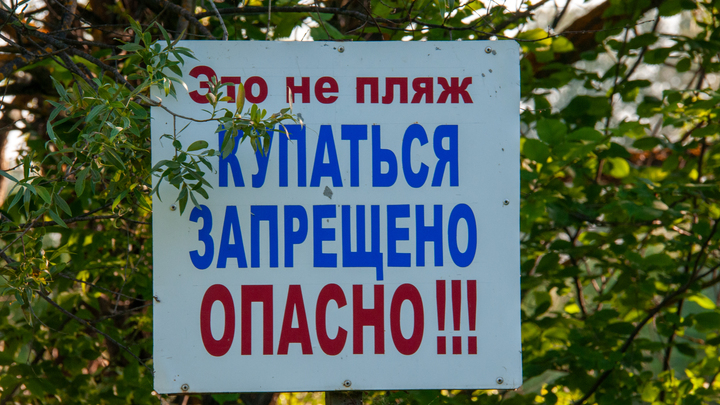 Врачи рассказали кому нельзя купаться летом