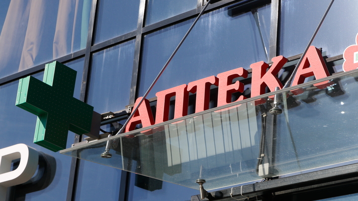 Девять замен дорогих лекарств: запоминаем названия - проверяем в аптеке