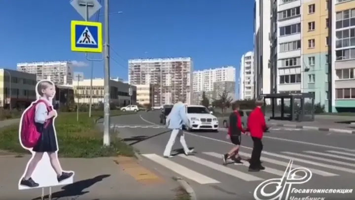 В Челябинске у пешеходных переходов появились призрачные школьники