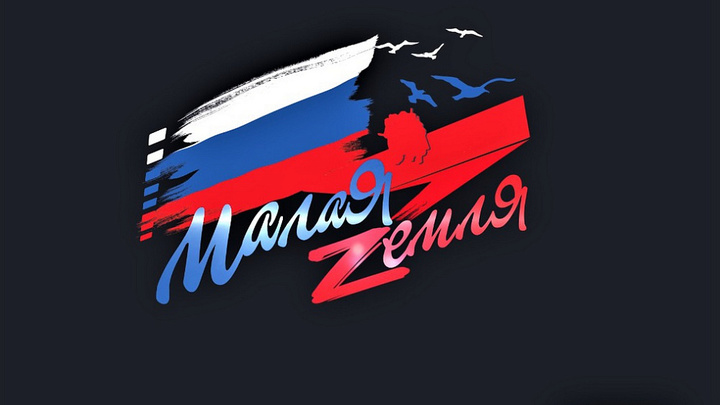 В Новороссийске начинает работу открытый российский кинофестиваль патриотического кино «Малая земля»