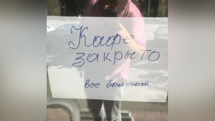 Все болеют: в Новокузнецке закрыли кафе