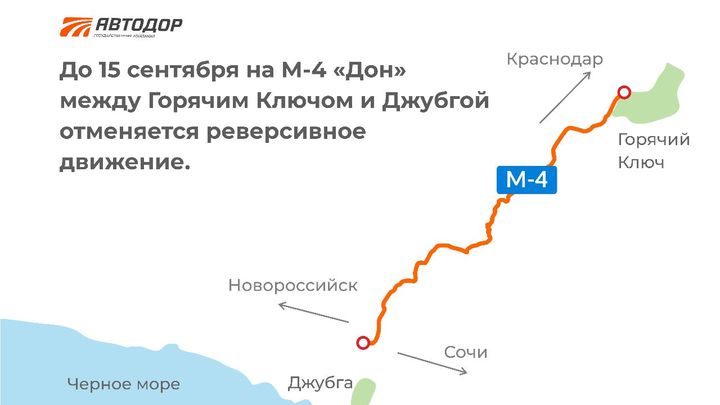 В Краснодарском крае на трассе М-4 Дон дорожные работы приостановлены до сентября