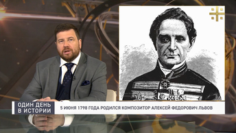 День рождения Алексея Львова