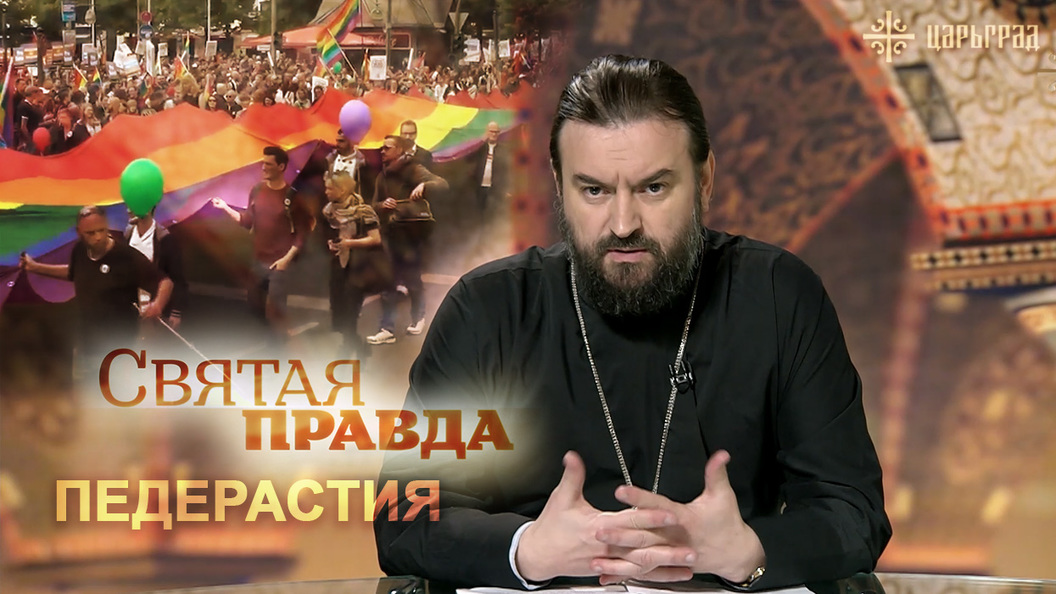 Педерастия - медицинский термин Педерастия - медицинский термин