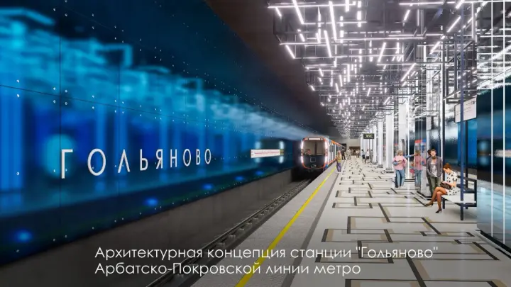 Синюю ветку московского метро продлят до границ Балашихи