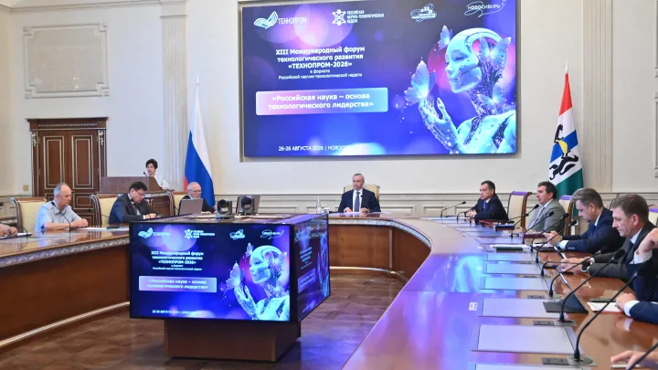 Новосибирская область готова к проведению международного форума Технопром-2026