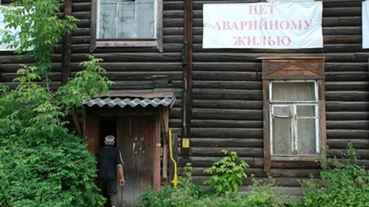 Мэрия Новосибирска выкупит квартиры в четырёх аварийных домах