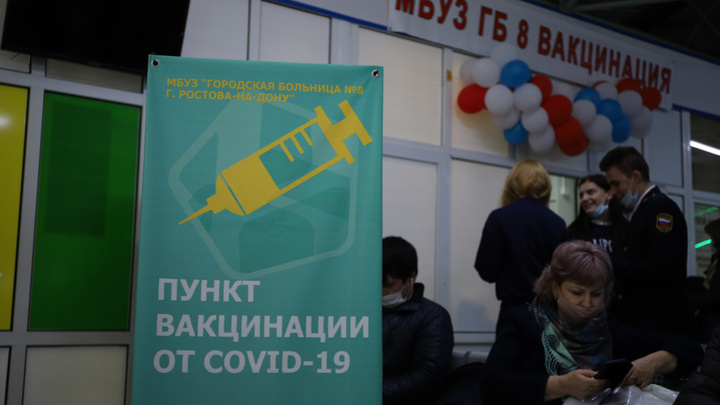 Ковид-прививка на дорожку: В Ростове открыли новый пункт вакцинации