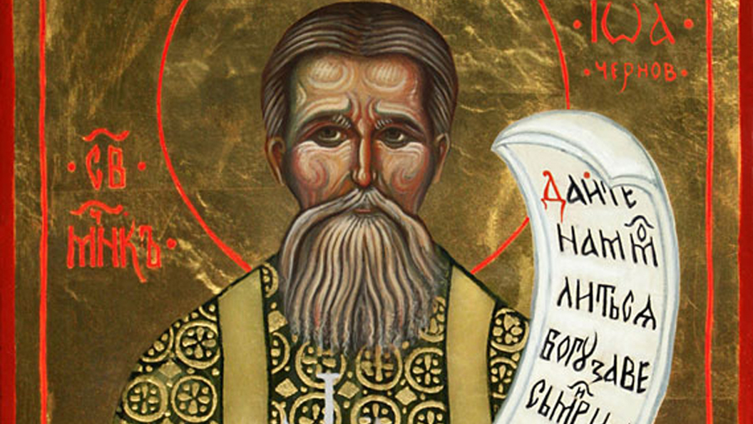 Мученик Иоанн Чернов Мученик Иоанн Чернов