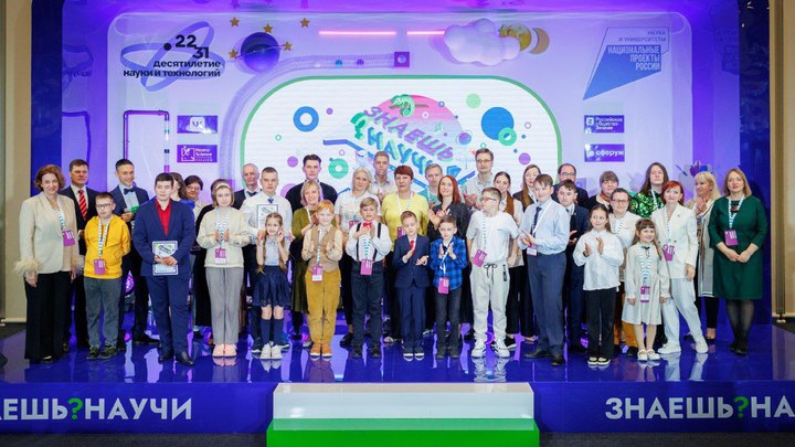 Два кубанских школьника победили во всероссийском научно-популярном конкурсе