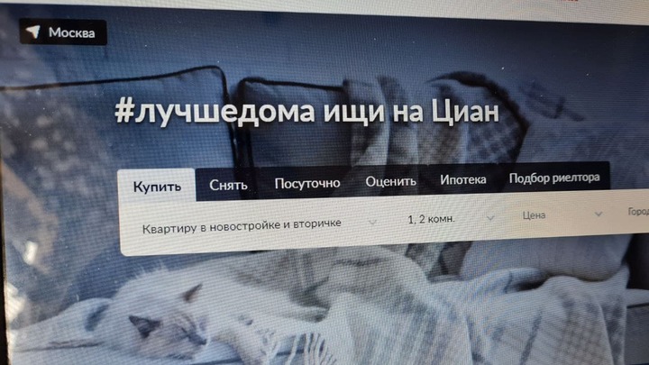 Директор ЦИАН объяснил, почему решил убрать отметку только для славян