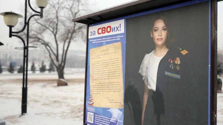 Национальный проект Жёны героев стартовал в Чите