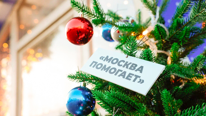 Детям Донбасса отправили более 30 тысяч подарков от мэра Москвы