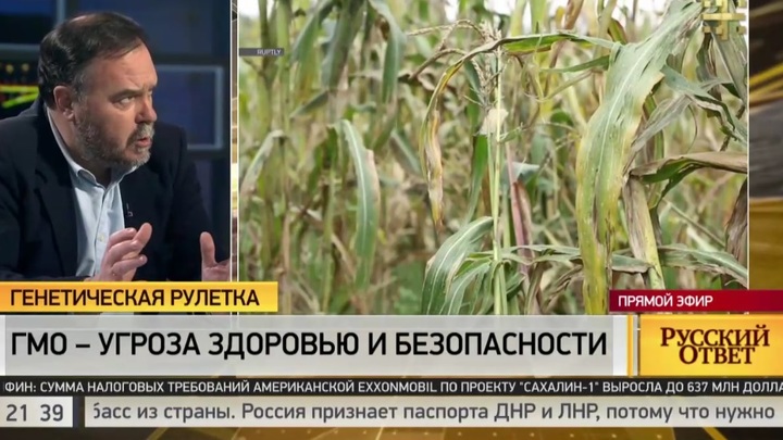 Производители ГМО пытаются травить нас пестицидами