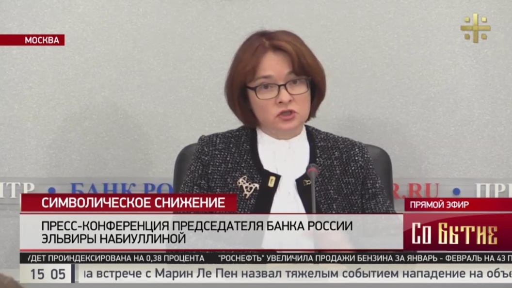 Набиуллина озвучила причины снижения оттока капитала из России Набиуллина озвучила причины снижения оттока капитала из России