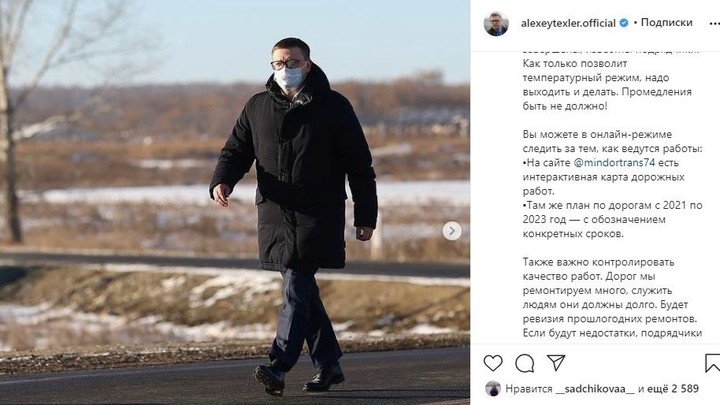 Текслер попросил жителей контролировать ремонт дорог в Челябинской области