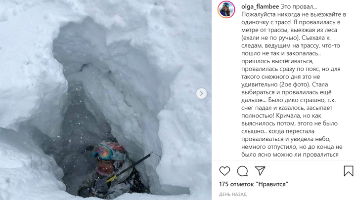 В Сочи спасли сноубордистку, едва не погибшую под снегом