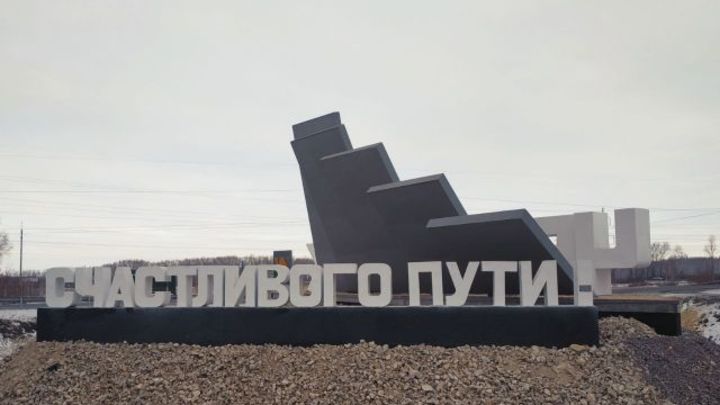 Падающие надгробия: в Челябинске оценили стелу на въезде в город