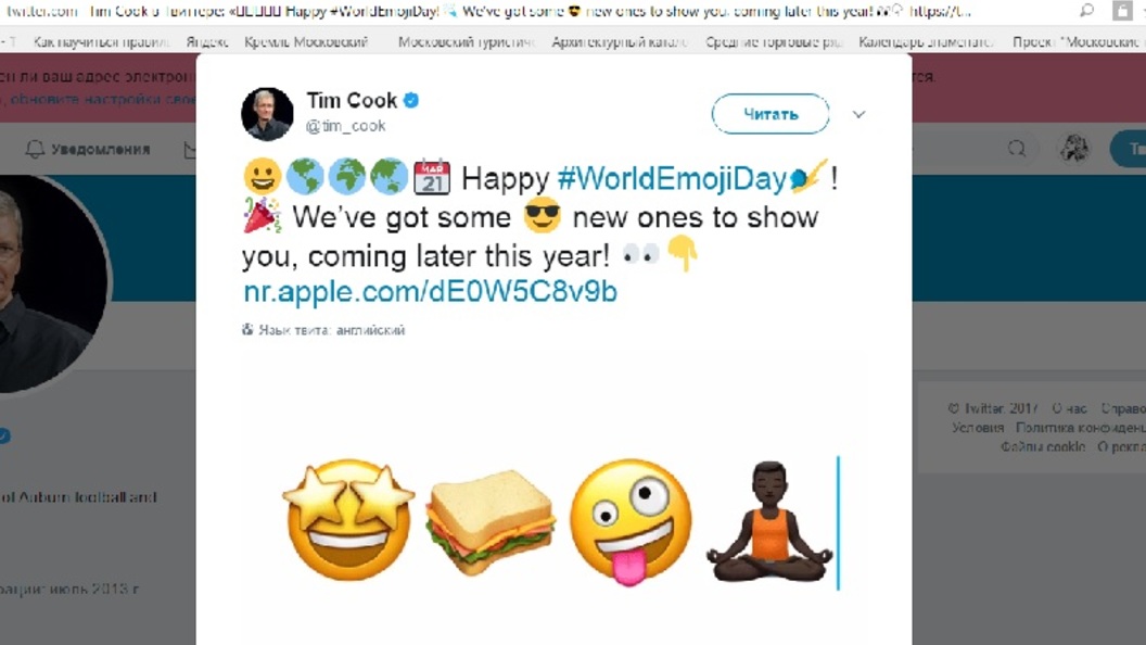 Apple представила новую коллекцию знаков-эмодзи Apple представила новую коллекцию знаков-эмодзи