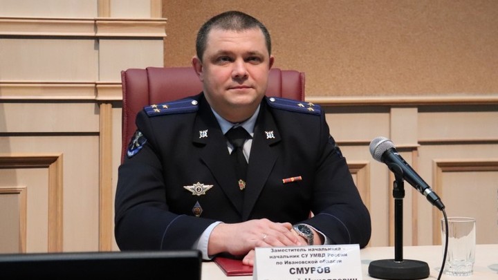 Дмитрий Смуров возглавил Следственное управления УМВД по Ивановской области