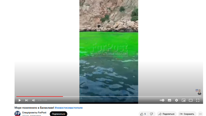 Позеленевшее море у Балаклавы власти объяснили неудавшейся провокацией