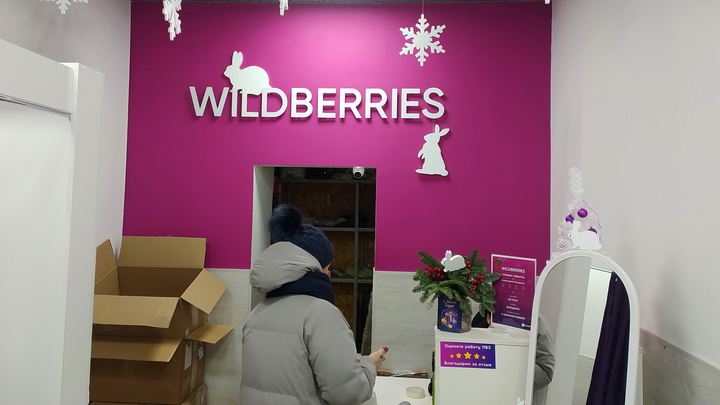 У Wildberries украли товары на 25 миллионов: в Орехово-Зуеве работала фиктивная франшиза