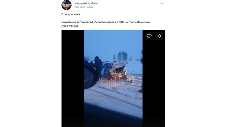 Двое пострадавших в ДТП с кортежем Сергея Цивилёва в состоянии средней степени тяжести