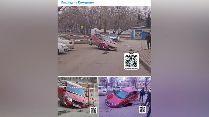 В центре Кемерова под автомобилем провалился асфальт