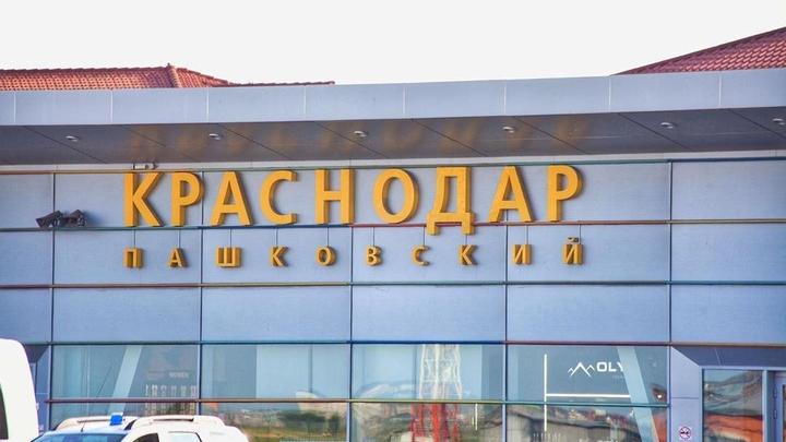 В аэропорту Краснодара эвакуировали пассажиров рейсов из-за сообщений о минировании самолетов