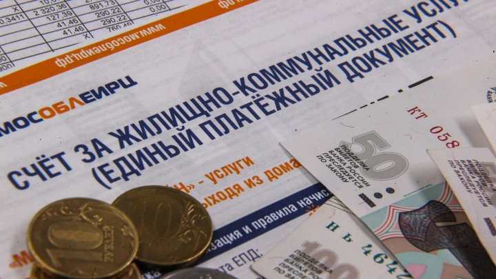 В России предложили перевести ЖКУ на цифровые платежи В России предложили перевести ЖКУ на цифровые платежи