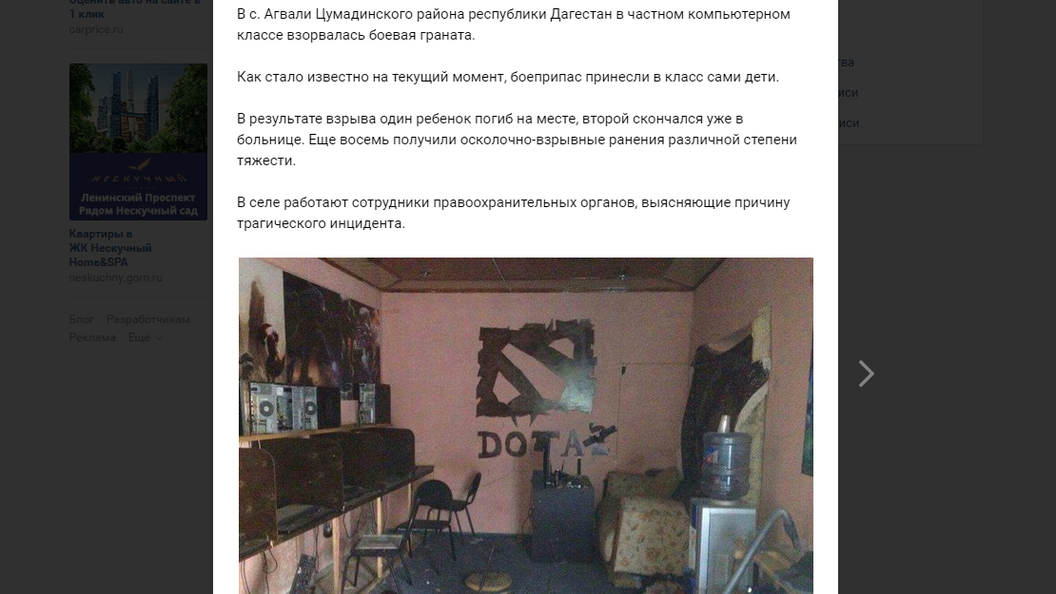 Школьник о взрыве в Дагестане: Я нашел гранату и решил показать ребятам Школьник о взрыве в Дагестане: Я нашел гранату и решил показать ребятам