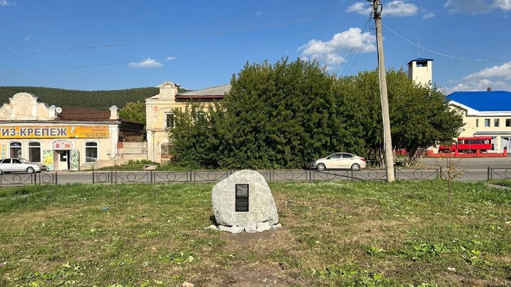 В Миассе на месте взорванного храма установили памятный камень