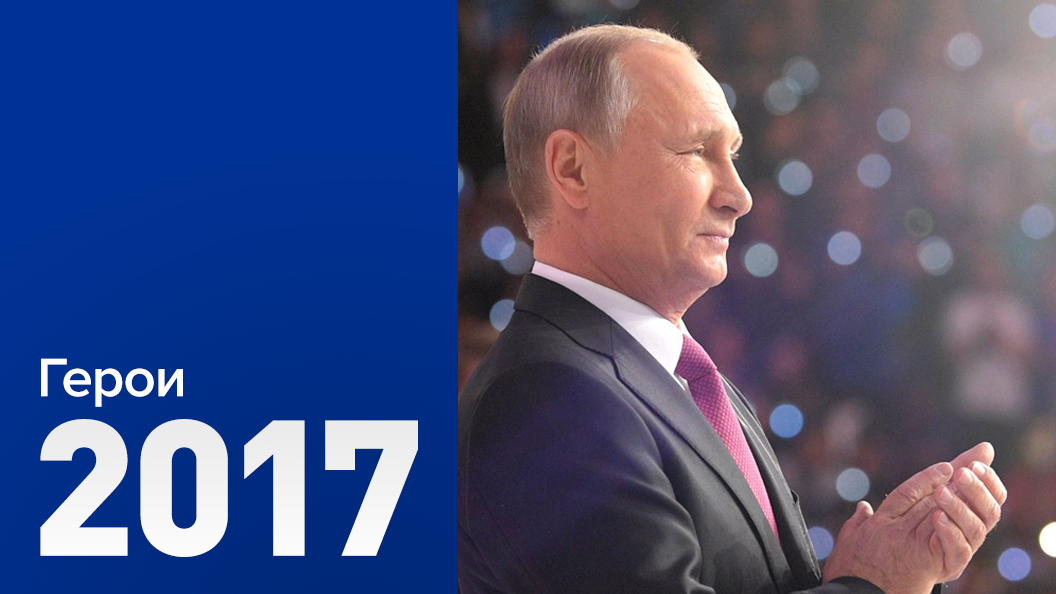 Россия 10 лидер