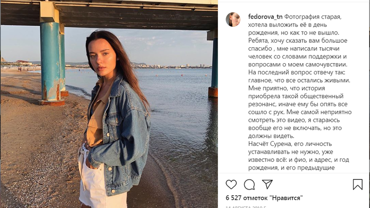 В Анапе девушка простила предпринимателя, напавшего на нее в тире