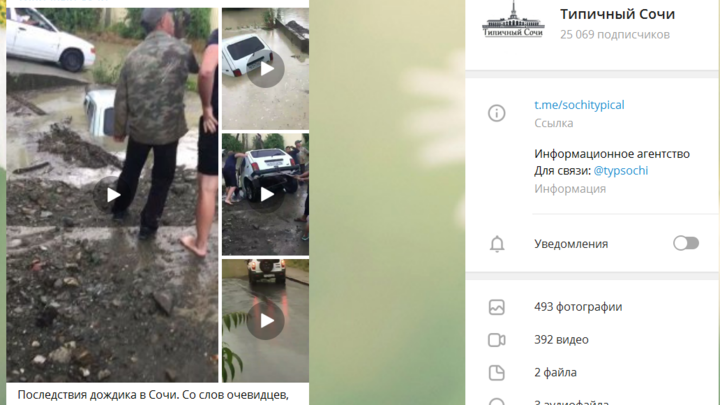 В Сочи из-за сильного ливня «Нива» утонула в луже по крышу