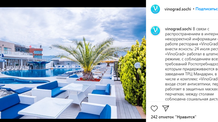 Администрация ресторана в Сочи прокомментировала концерт Моргенштерна