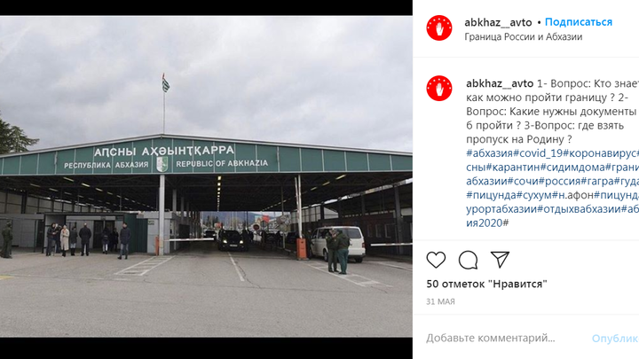 Границу России с Абхазией за сутки пересекли более 700 машин
