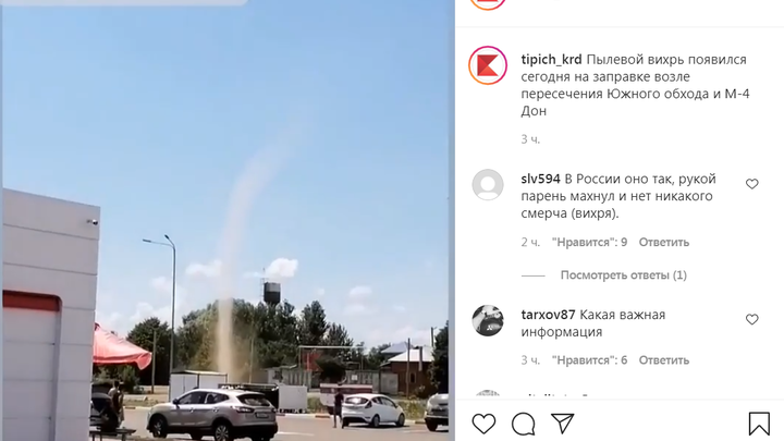 Очевидцы засняли на видео пылевой вихрь в Краснодаре