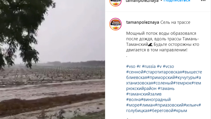 На Кубани после залпового ливня образовался сель