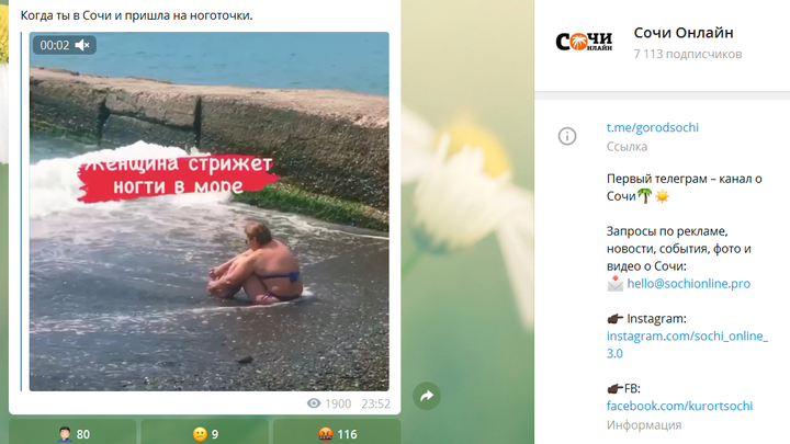 «Какая мерзость!»: в Сочи туристка возмутила отдыхающих, подстригая ногти в море