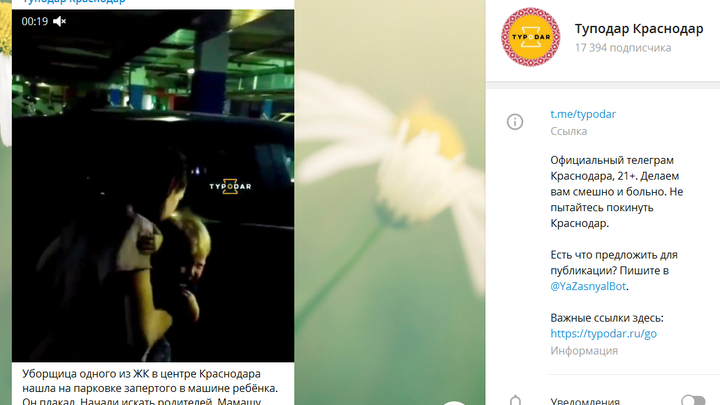 В Краснодаре женщина оставила годовалую дочь в машине и ушла на маникюр