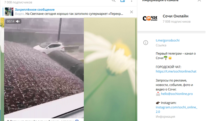На Сочи обрушился ливень с градом