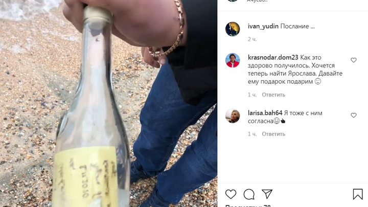 Худшее в мире послание в бутылке: на Кубани мужчина выловил из моря записку от школьника