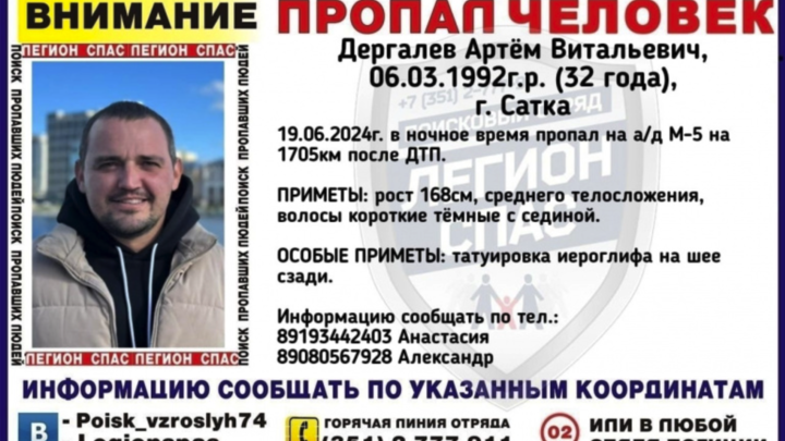 В Челябинской области после ДТП таинственно пропал водитель иномарки
