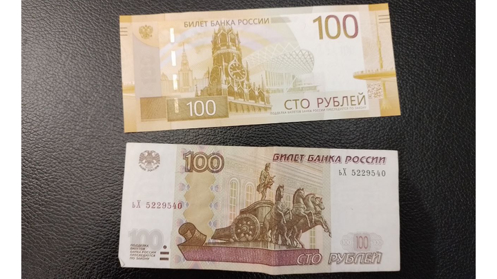 Во Владимирской области запущены в обращение новые 100-рублевые купюры