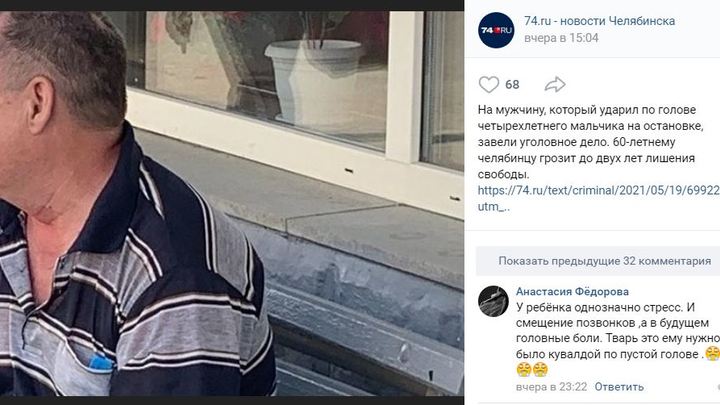 В Челябинске ребенок, которого ударили по голове, боится выходить из дома