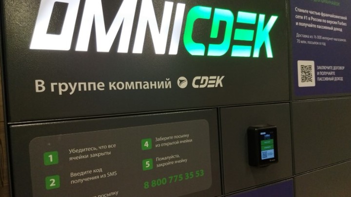 Глобальный сбой: В Сеть слили данные миллионов клиентов СДЭК